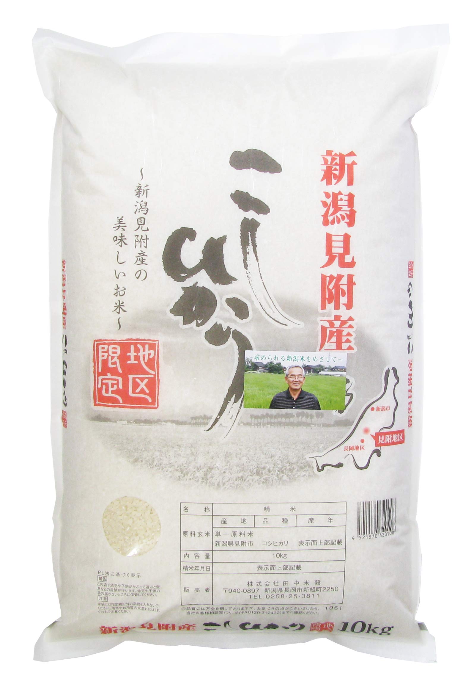 新潟産6年度コシヒカリ精米品 10㎏ 新潟産6年度コシヒカリ精米品 10㎏